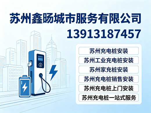 鑫旸城市服务连云港线上分站